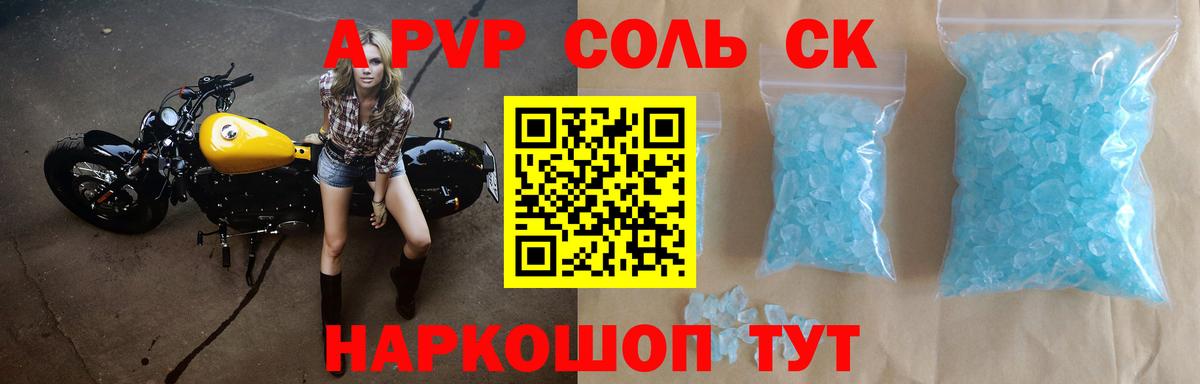 Alpha-PVP мука Элиста