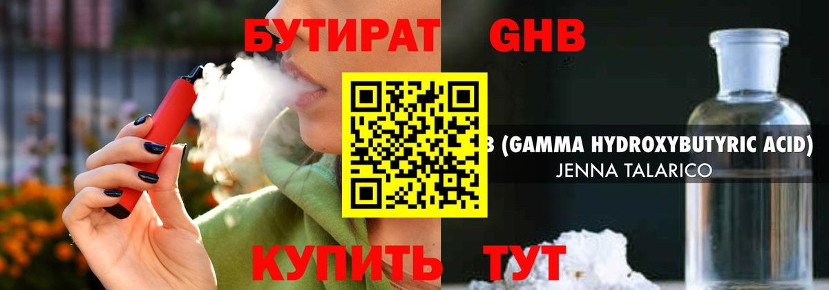 Бутират бутик  БУТИРАТ  Элиста  Вход с VPN 