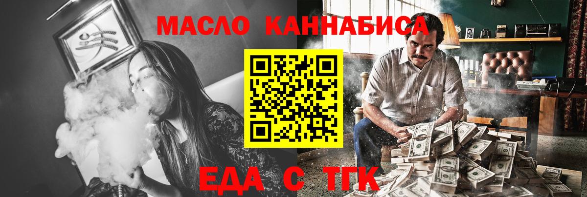 Cannafood конопля  Вход с VPN  Элиста 