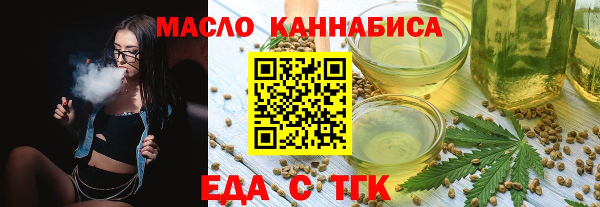 Cannafood марихуана Элиста