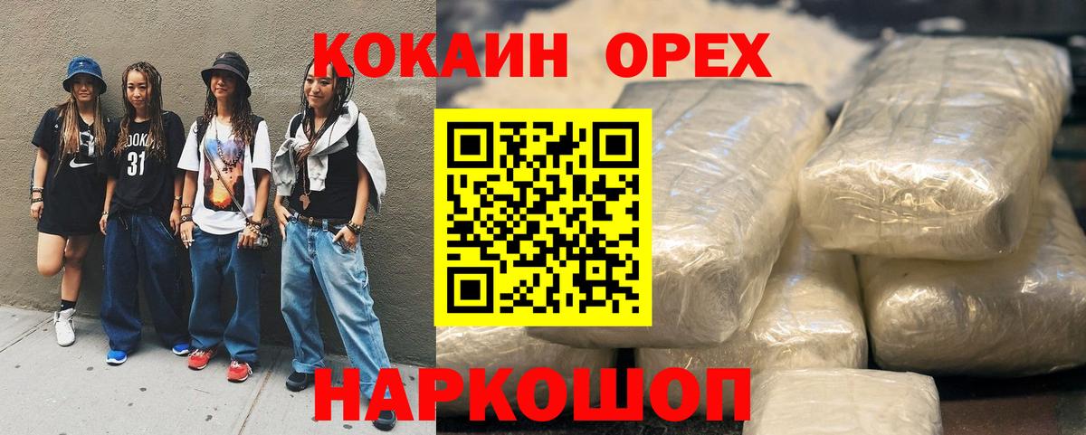 COCAIN Колумбийский  Вход с VPN  COCAIN Колумбийский  Кокаин  Элиста 