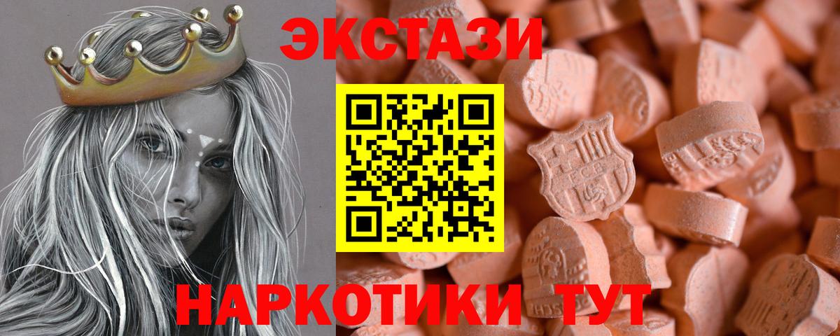 ссылка на мегу рабочий сайт  Вход с VPN  Элиста  ЭКСТАЗИ круглые 