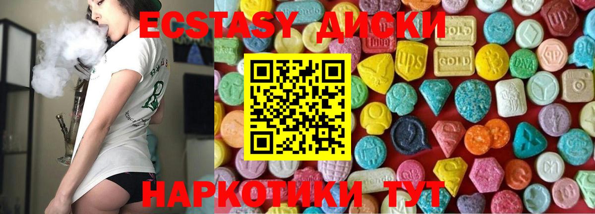 Экстази ешки Элиста
