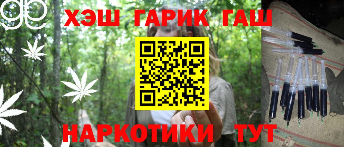 ГАШ VHQ  ГАШ Ice-O-Lator  Вход с VPN  Элиста 