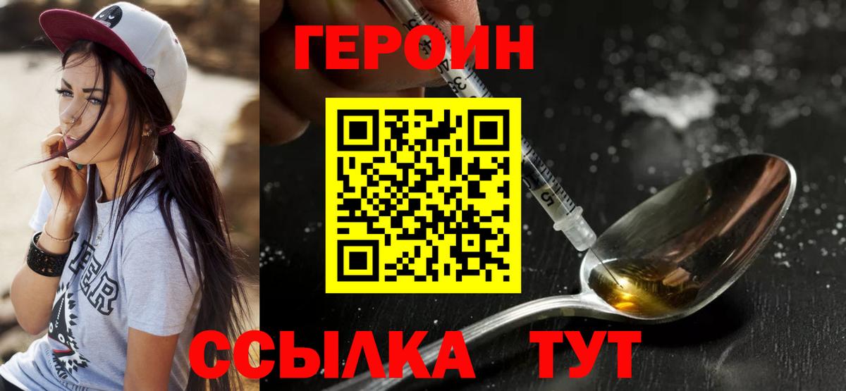 Героин гречка Элиста
