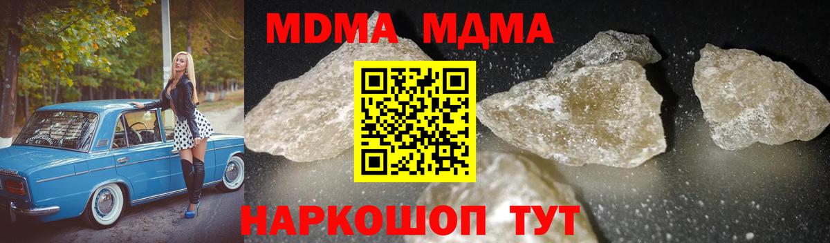Элиста  МДМА VHQ  Вход с VPN 