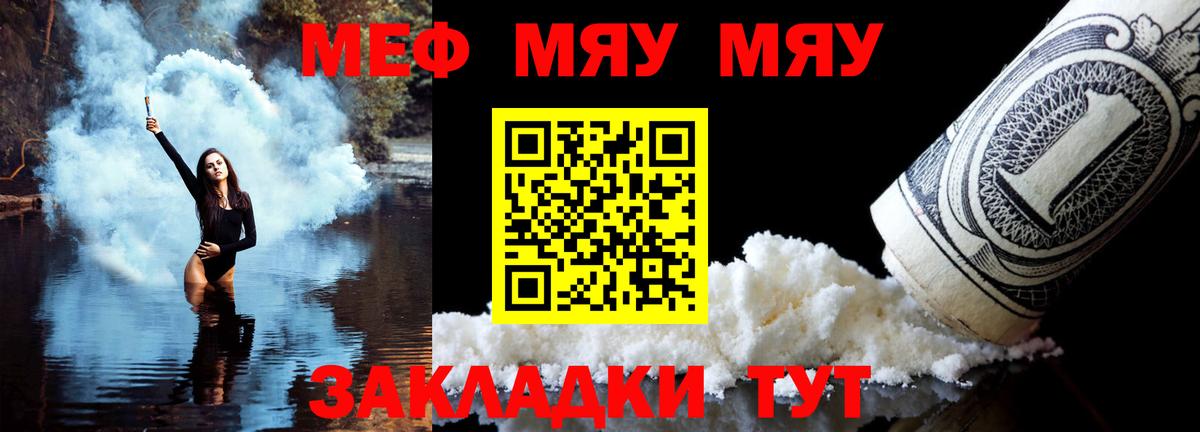   вход  МЕФ  Вход с VPN  Мефедрон мука  Меф VHQ  Элиста 