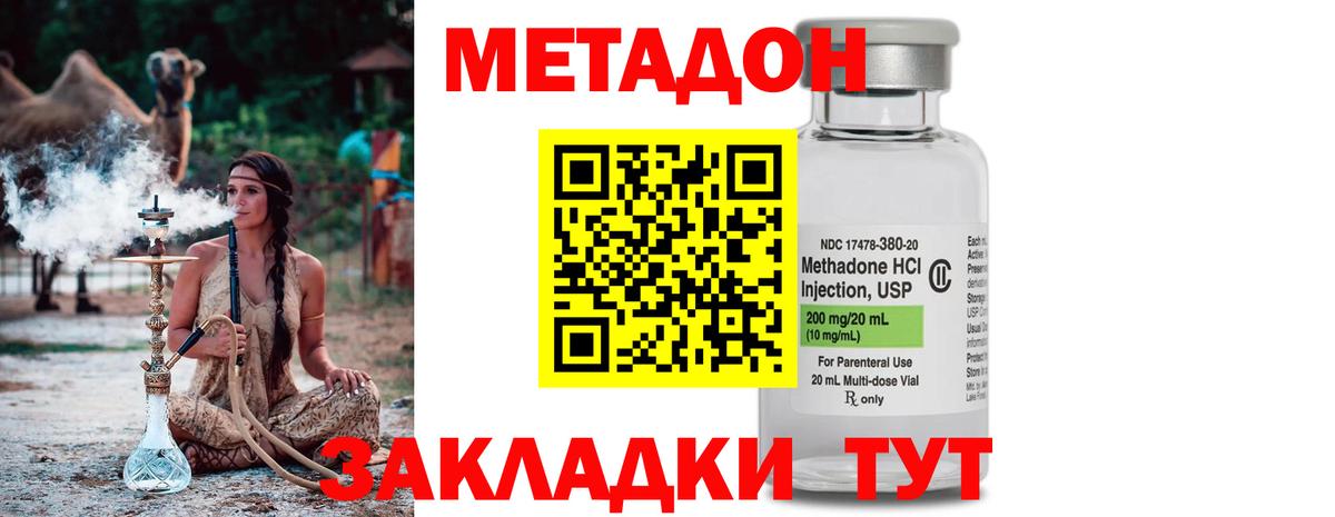 Метадон мёд  Вход с VPN  ОМГ ОМГ зеркало  Элиста 