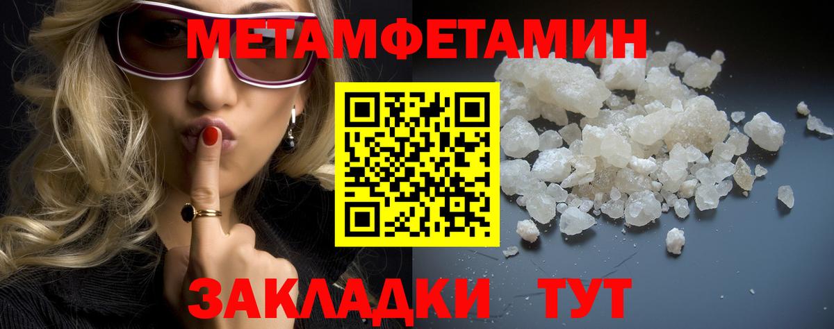 МЕТАМФЕТАМИН Декстрометамфетамин 99.9% Элиста