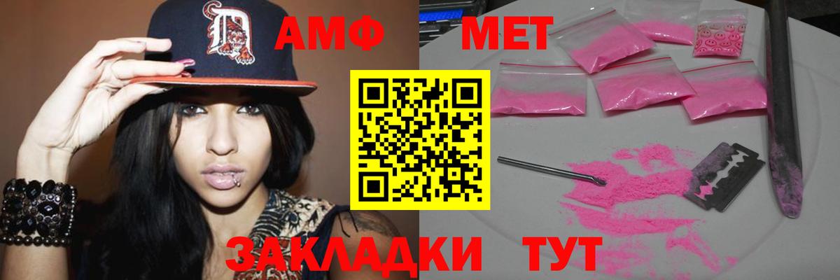 Первитин кристалл  Вход с VPN  Первитин кристалл  МЕТАМФЕТАМИН  Элиста 