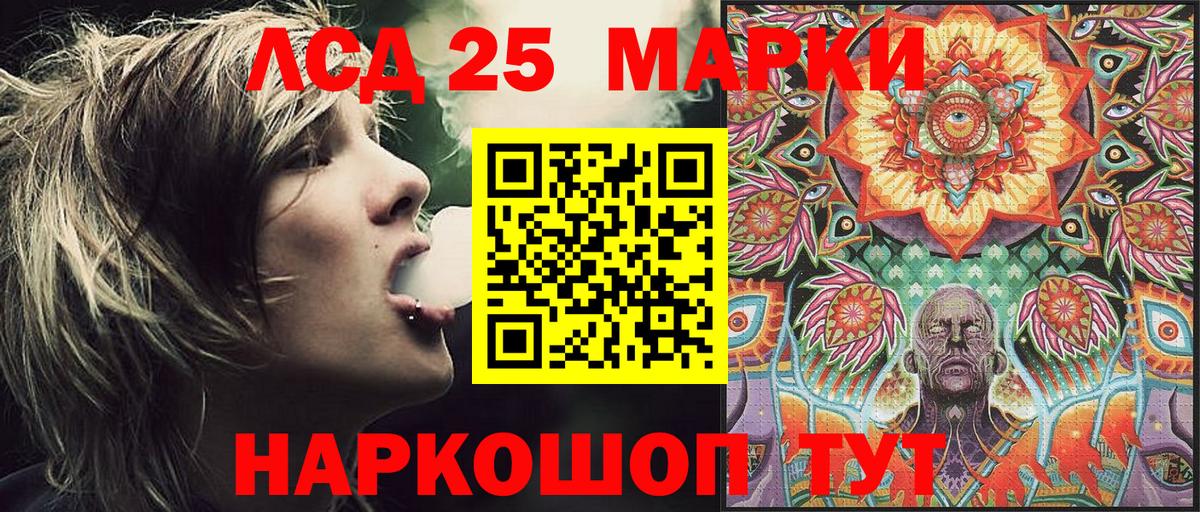 Наркотические марки 1,8мг Элиста