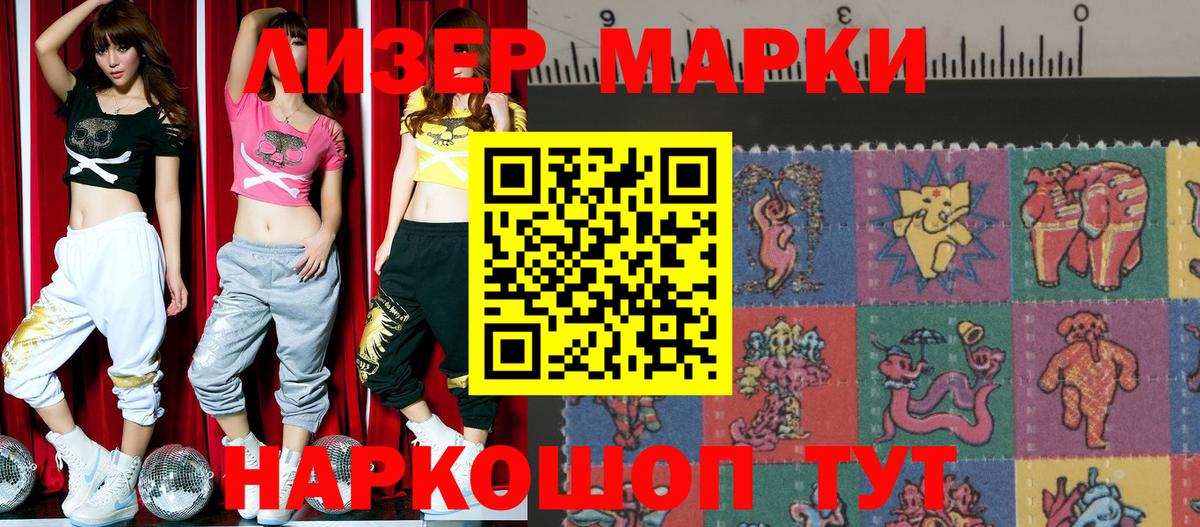 Марки 25I-NBOMe 1,5мг  Вход с VPN  Элиста  Марки 25I-NBOMe 1,5мг 