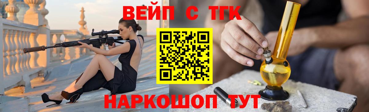 ТГК концентрат Элиста