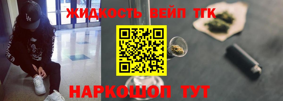 ТГК вейп с тгк  Вход с VPN  Элиста 
