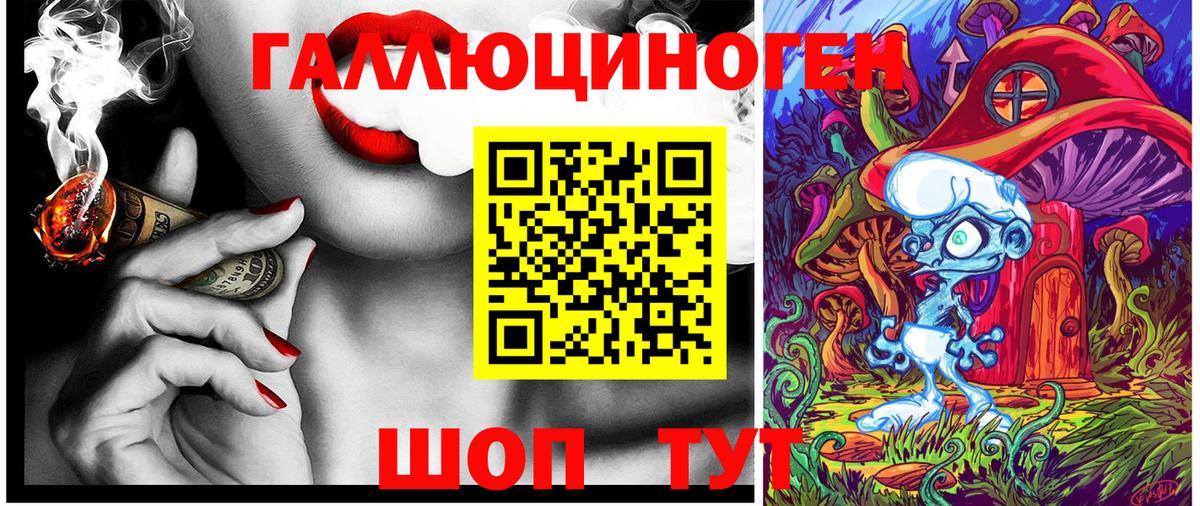 Галлюциногенные грибы мухоморы Элиста
